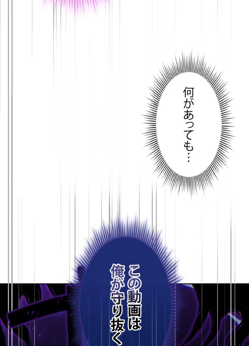 1万年ぶりに帰還したプレイヤー 第45話 - Trang 55