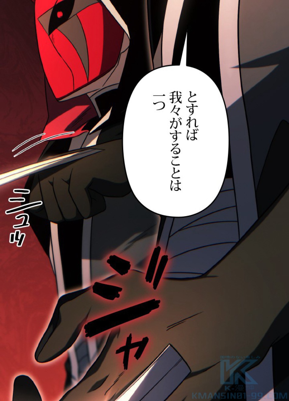 1万年ぶりに帰還したプレイヤー 第45話 - Trang 59