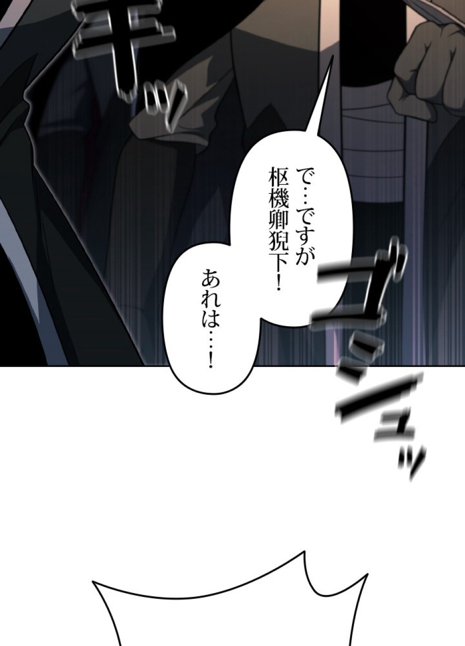 1万年ぶりに帰還したプレイヤー 第45話 - Trang 73