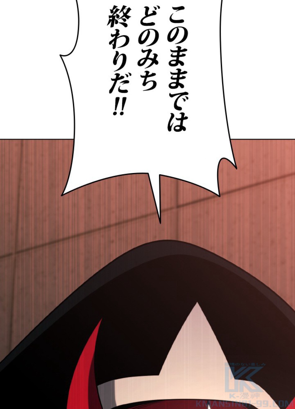 1万年ぶりに帰還したプレイヤー 第45話 - Trang 74
