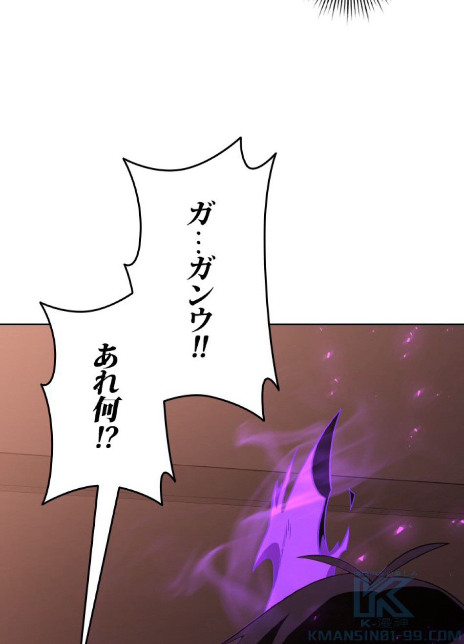 1万年ぶりに帰還したプレイヤー 第45話 - Trang 80