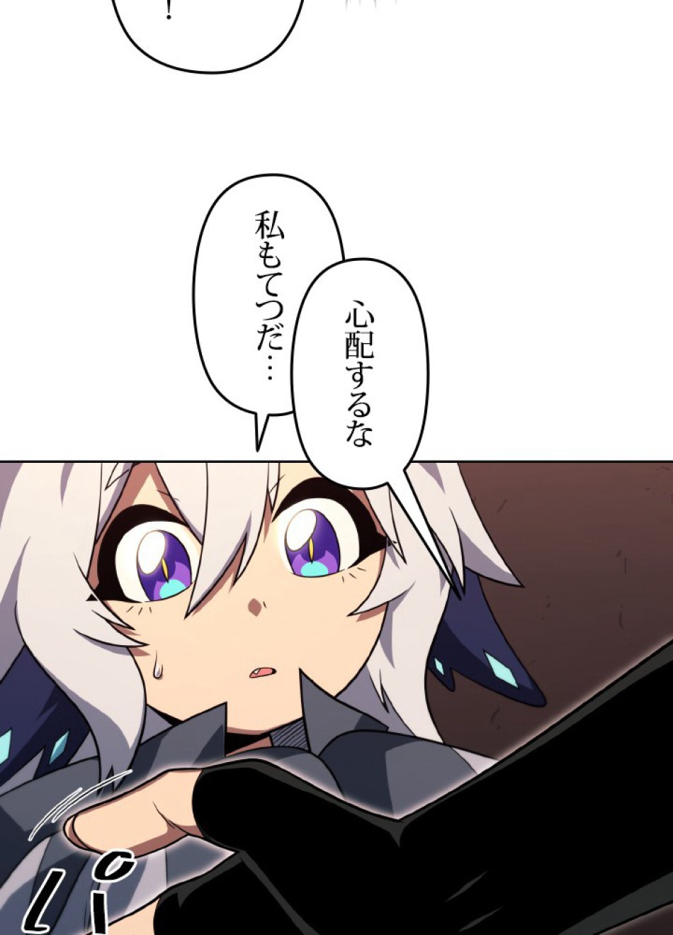 1万年ぶりに帰還したプレイヤー 第45話 - Trang 87