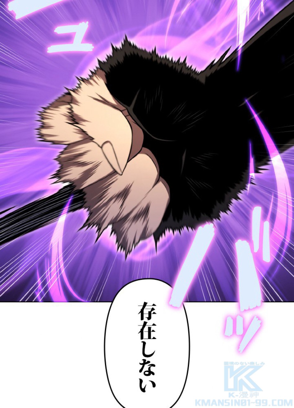 1万年ぶりに帰還したプレイヤー 第45話 - Trang 89
