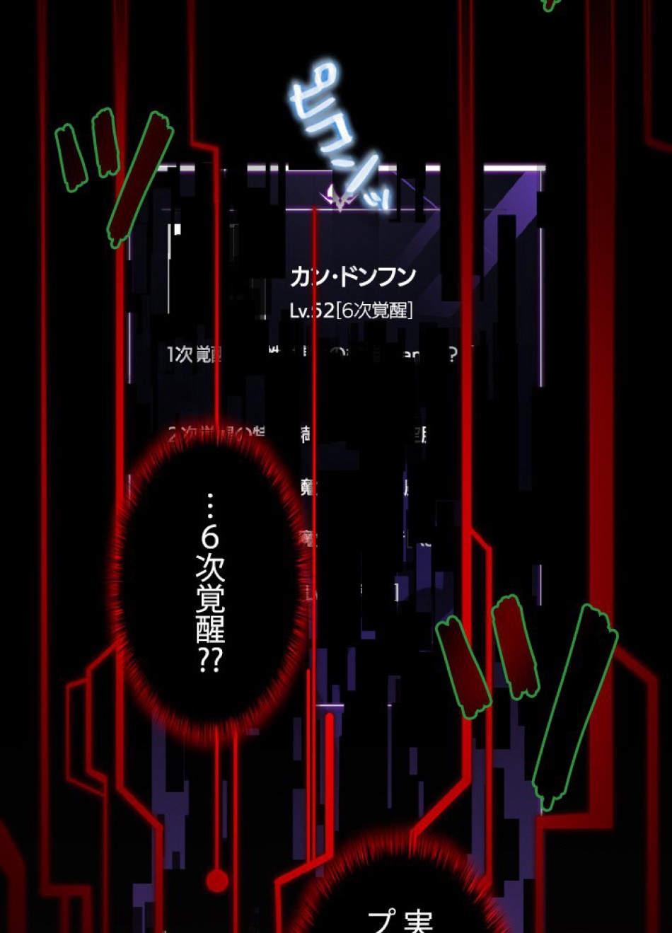 1万年ぶりに帰還したプレイヤー 第45話 - Trang 9