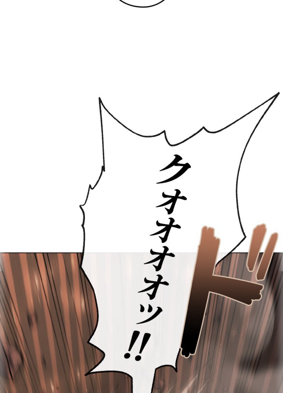 1万年ぶりに帰還したプレイヤー 第45話 - Trang 90