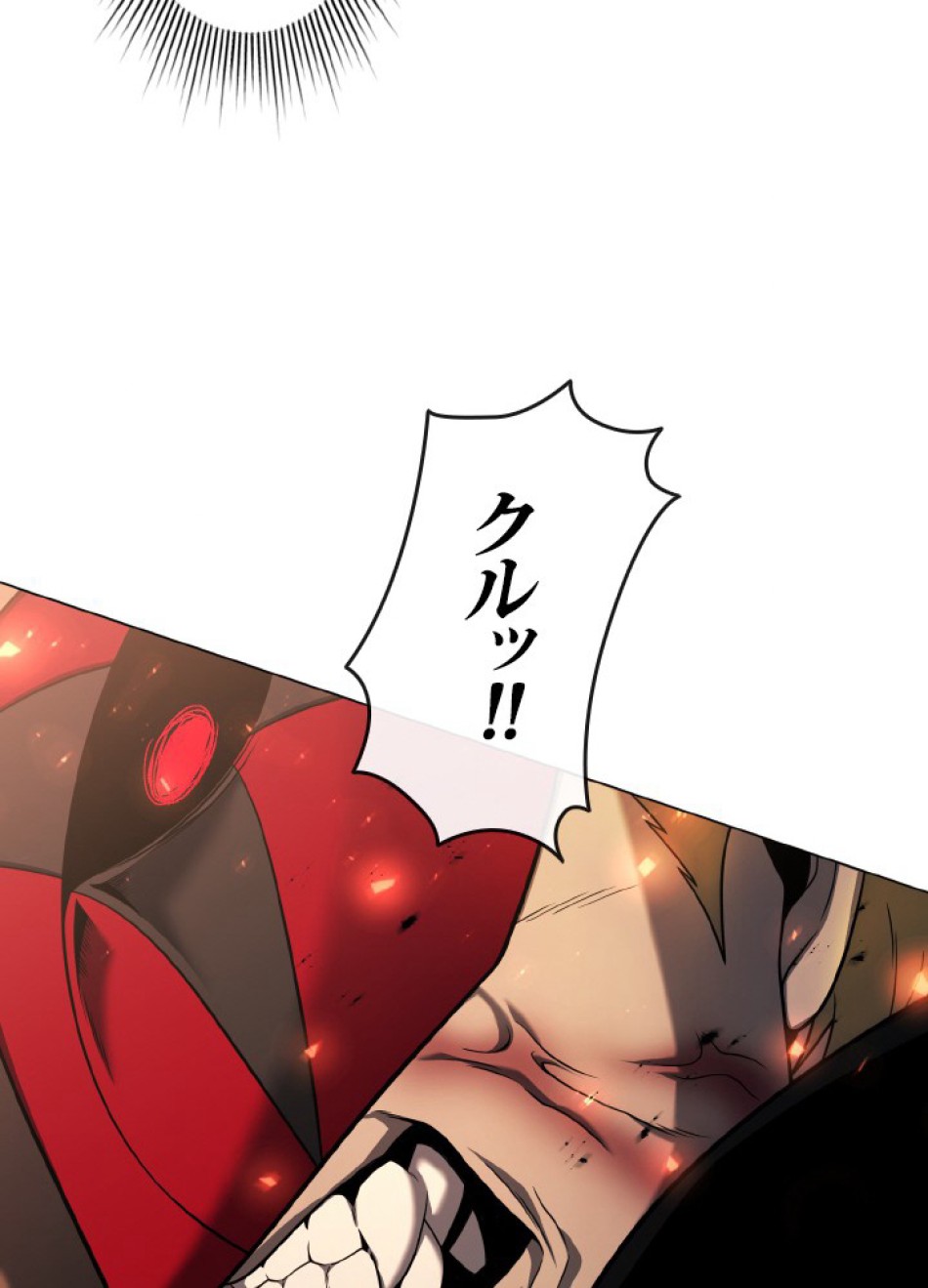 1万年ぶりに帰還したプレイヤー 第45話 - Trang 99