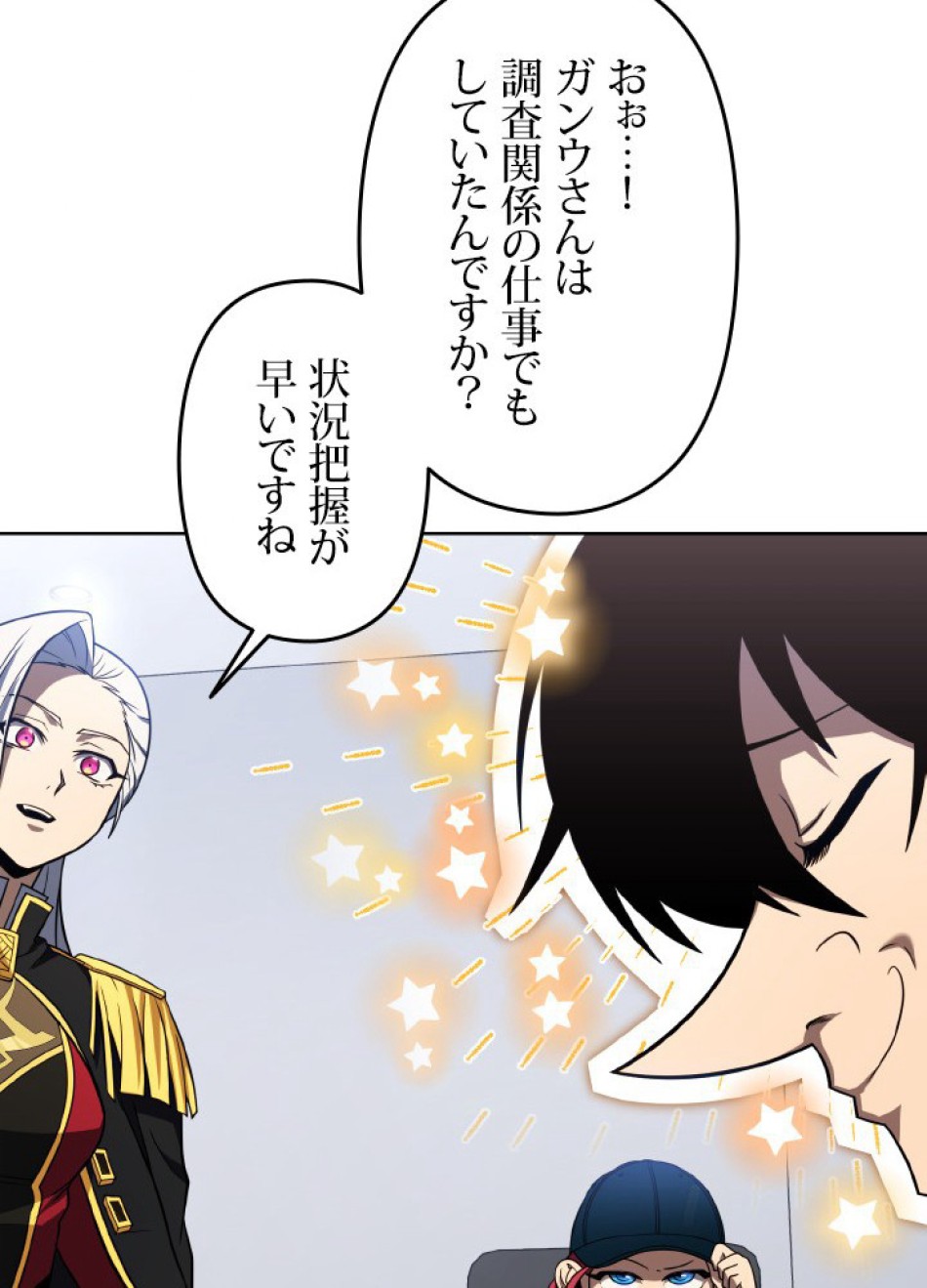 1万年ぶりに帰還したプレイヤー 第46話 - Trang 100