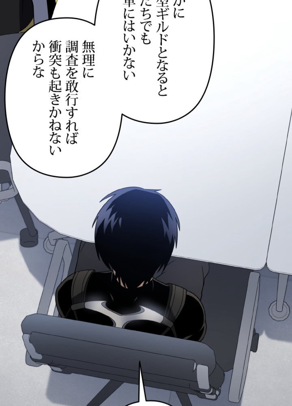 1万年ぶりに帰還したプレイヤー 第46話 - Trang 103