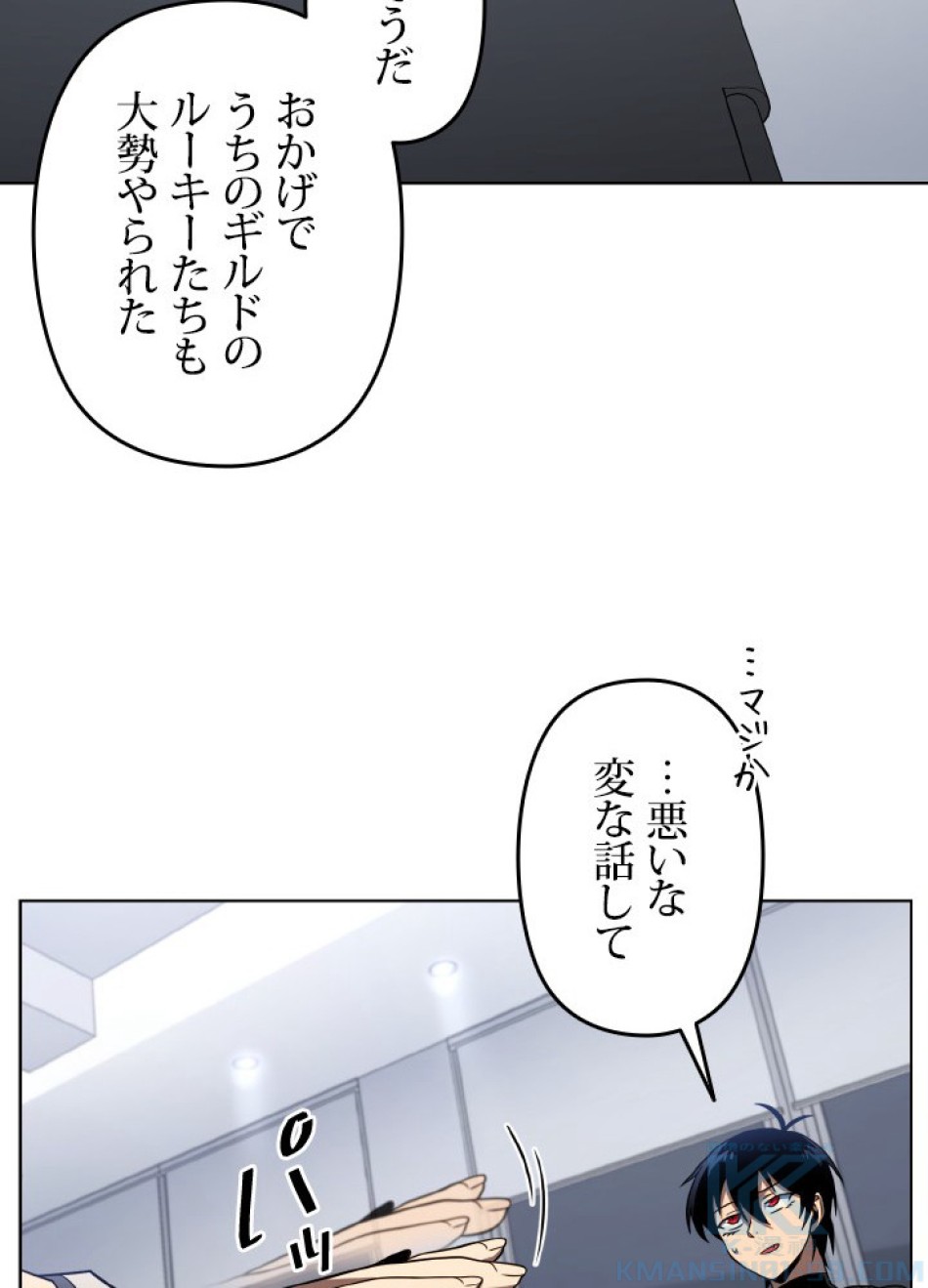 1万年ぶりに帰還したプレイヤー 第46話 - Trang 107