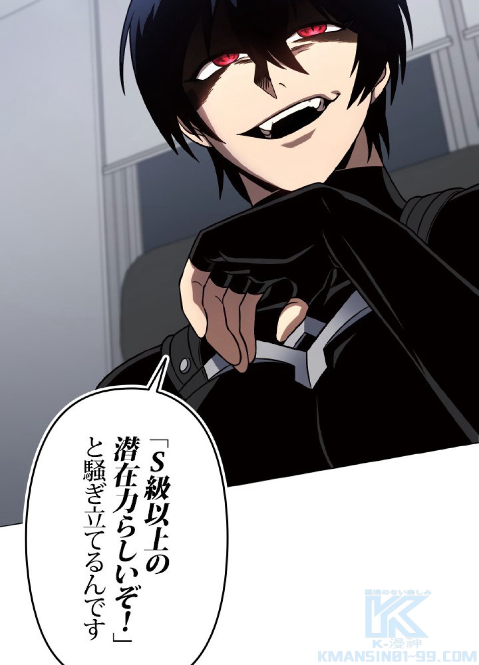 1万年ぶりに帰還したプレイヤー 第46話 - Trang 113