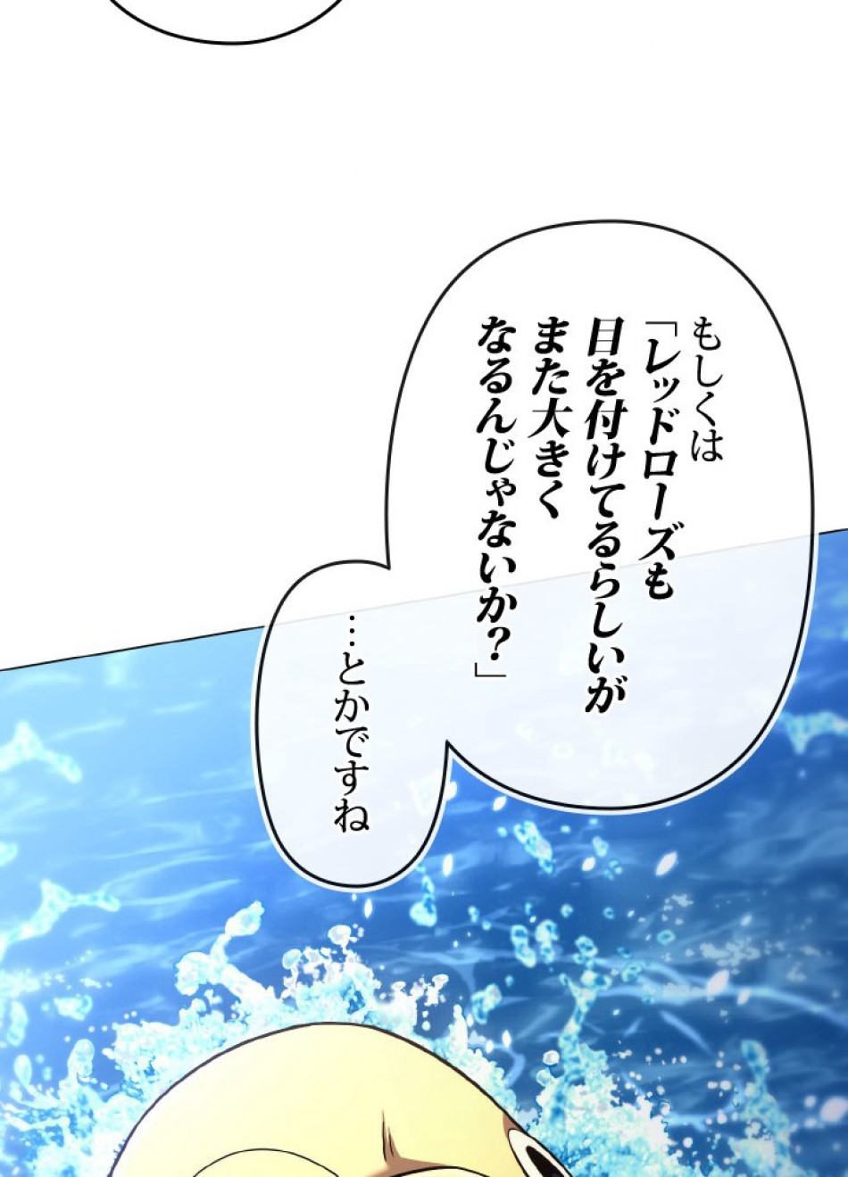1万年ぶりに帰還したプレイヤー 第46話 - Trang 114