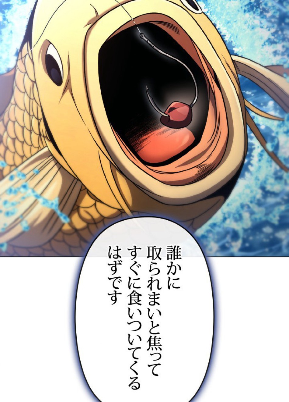 1万年ぶりに帰還したプレイヤー 第46話 - Trang 115