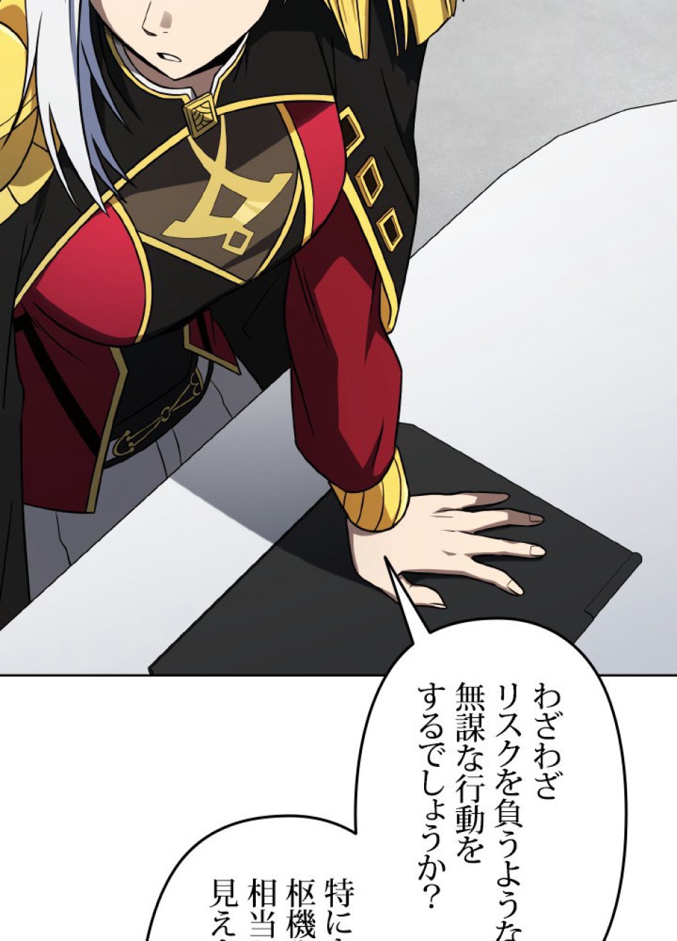 1万年ぶりに帰還したプレイヤー 第46話 - Trang 117