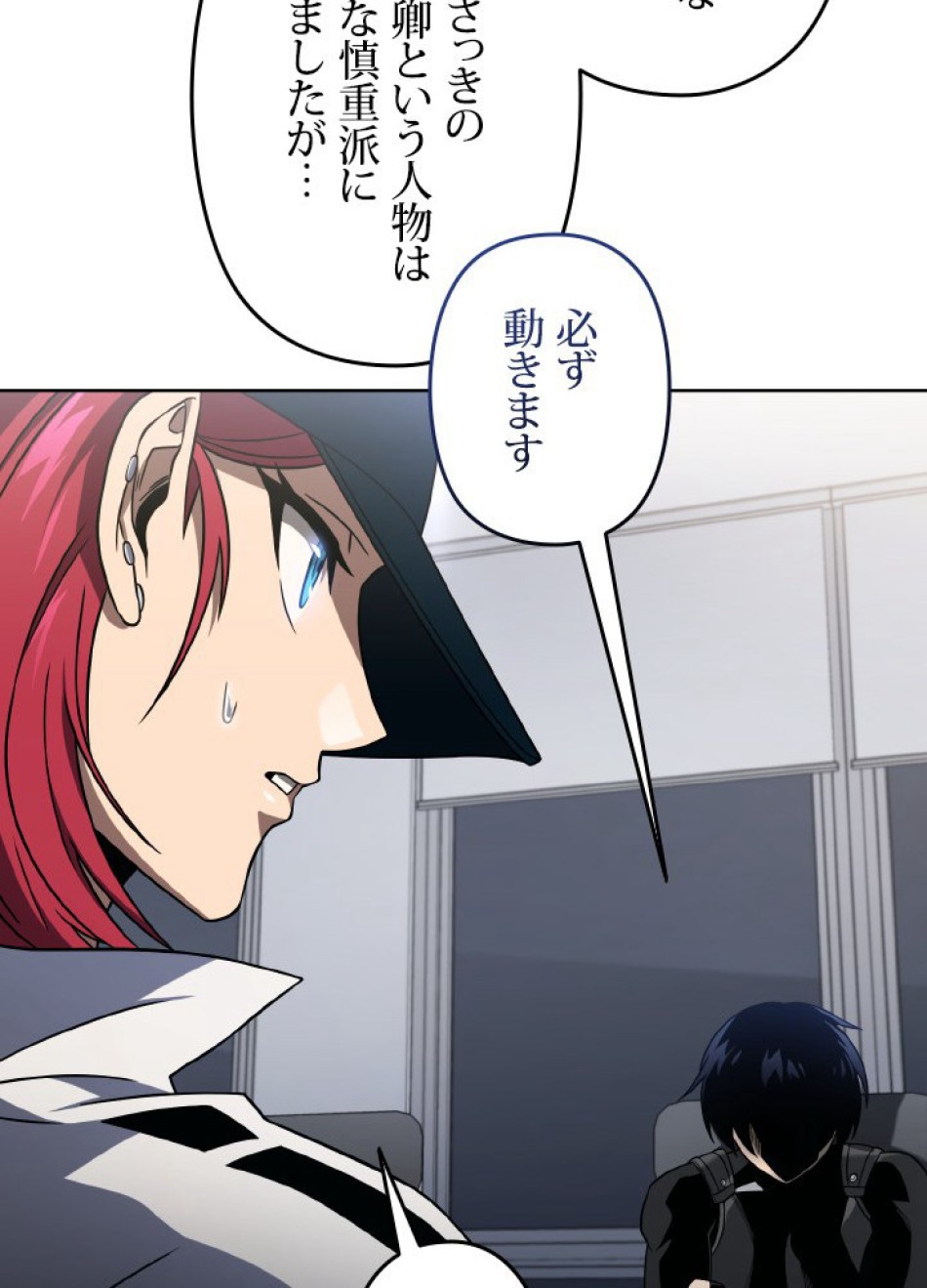 1万年ぶりに帰還したプレイヤー 第46話 - Trang 118