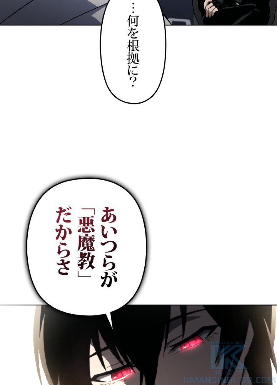 1万年ぶりに帰還したプレイヤー 第46話 - Trang 119