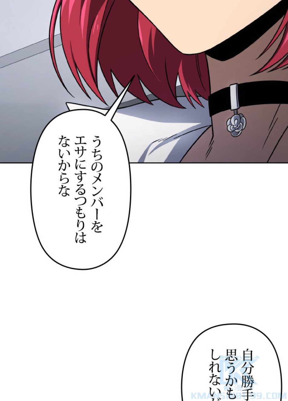 1万年ぶりに帰還したプレイヤー 第46話 - Trang 128