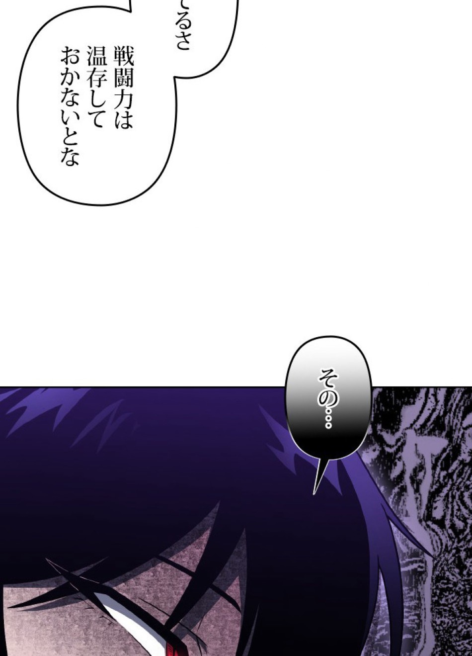 1万年ぶりに帰還したプレイヤー 第46話 - Trang 130