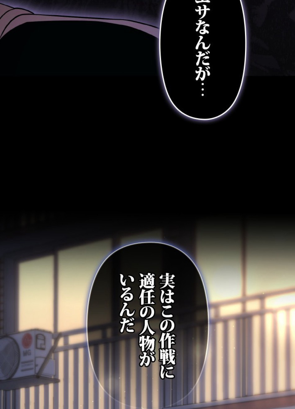 1万年ぶりに帰還したプレイヤー 第46話 - Trang 132