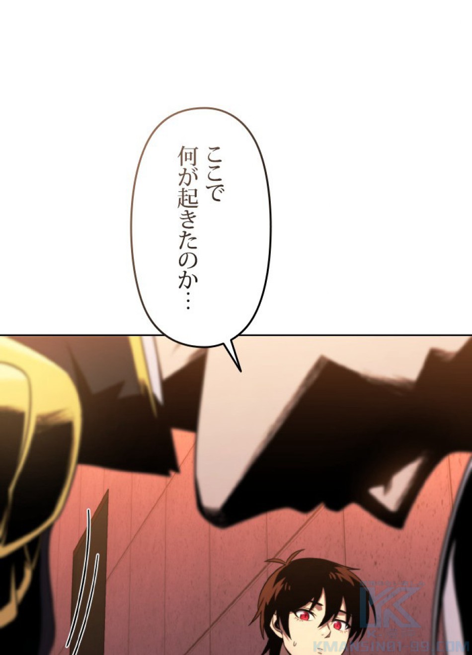 1万年ぶりに帰還したプレイヤー 第46話 - Trang 14