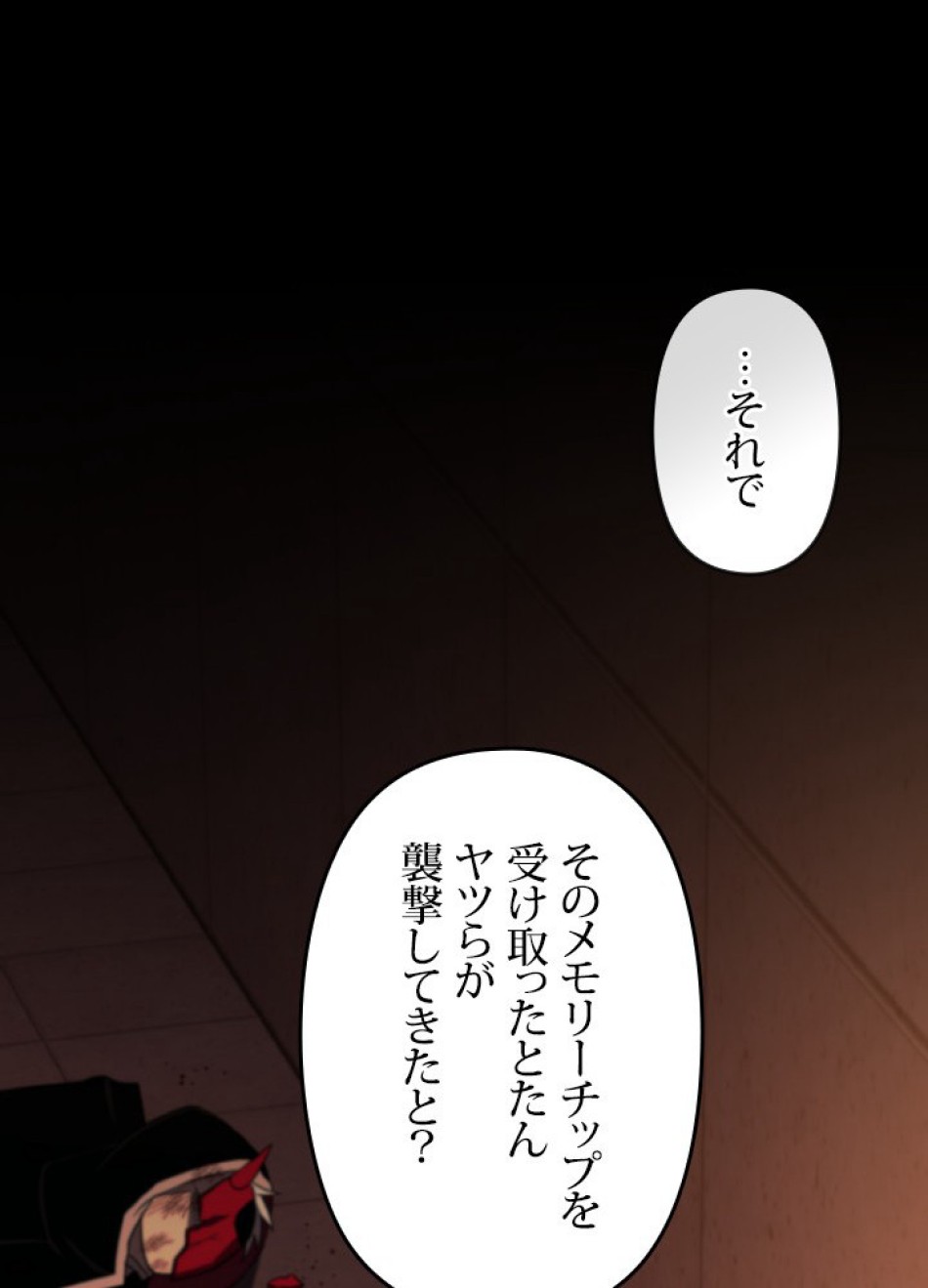 1万年ぶりに帰還したプレイヤー 第46話 - Trang 19
