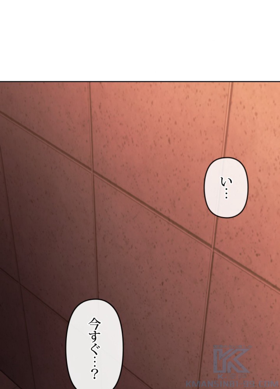 1万年ぶりに帰還したプレイヤー 第46話 - Trang 2