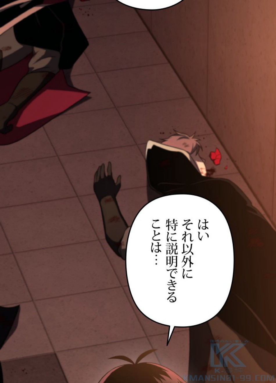 1万年ぶりに帰還したプレイヤー 第46話 - Trang 20