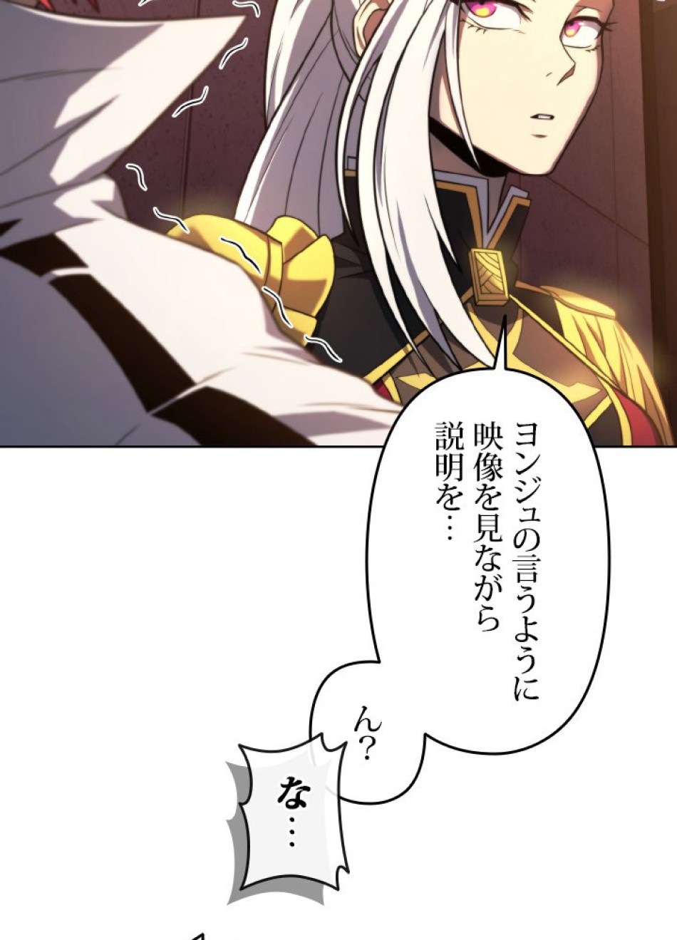 1万年ぶりに帰還したプレイヤー 第46話 - Trang 24