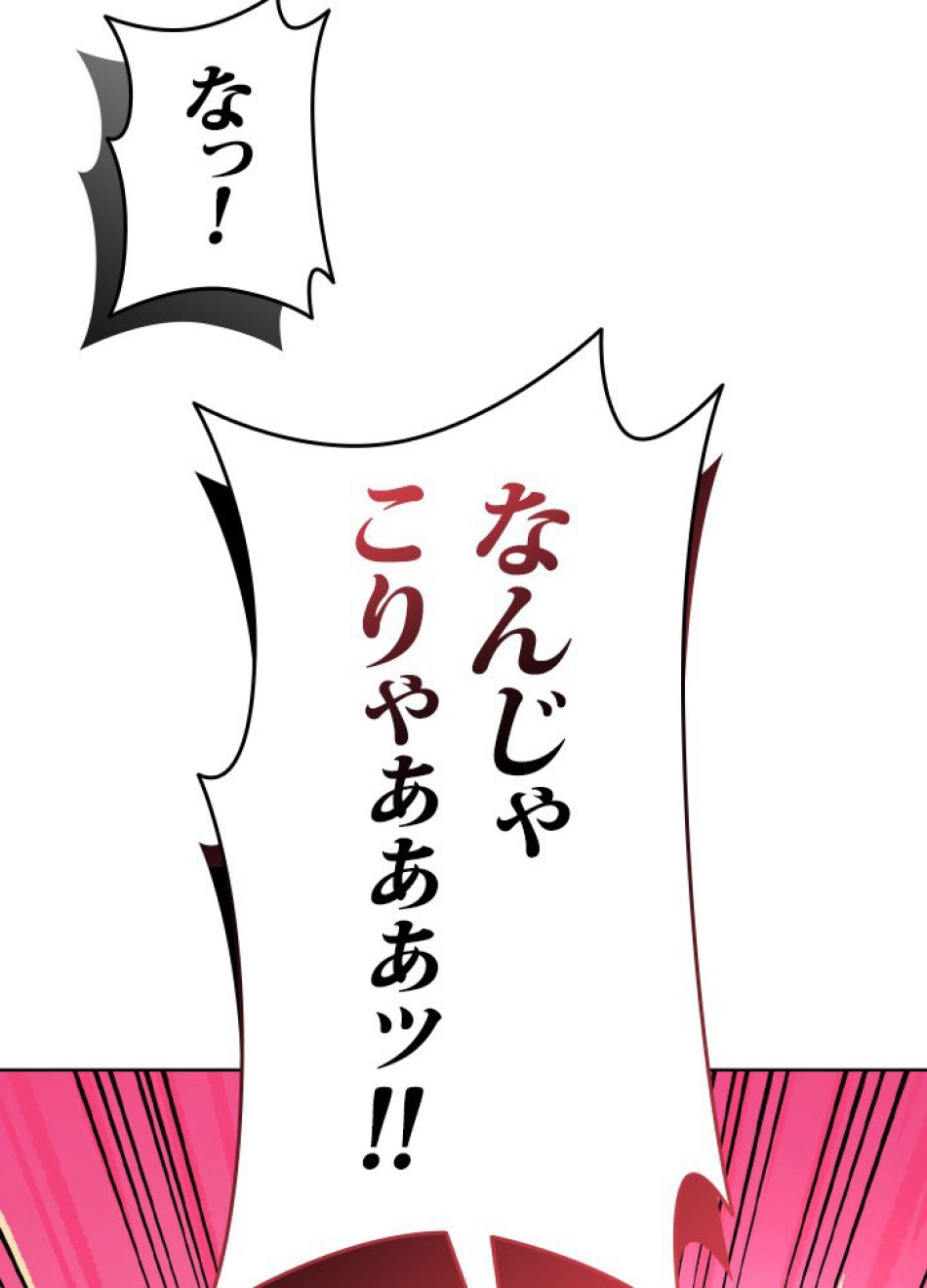 1万年ぶりに帰還したプレイヤー 第46話 - Trang 25