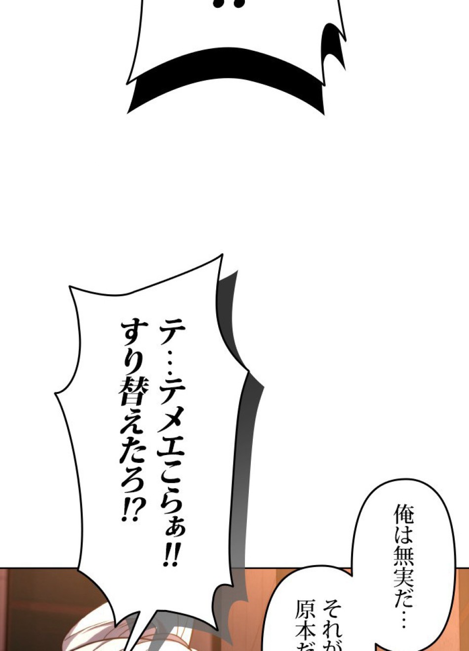 1万年ぶりに帰還したプレイヤー 第46話 - Trang 28