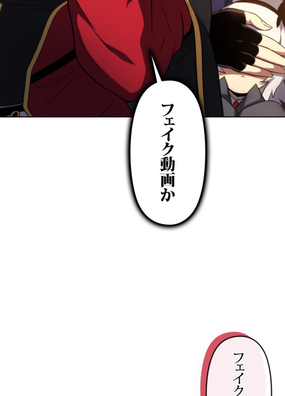1万年ぶりに帰還したプレイヤー 第46話 - Trang 30