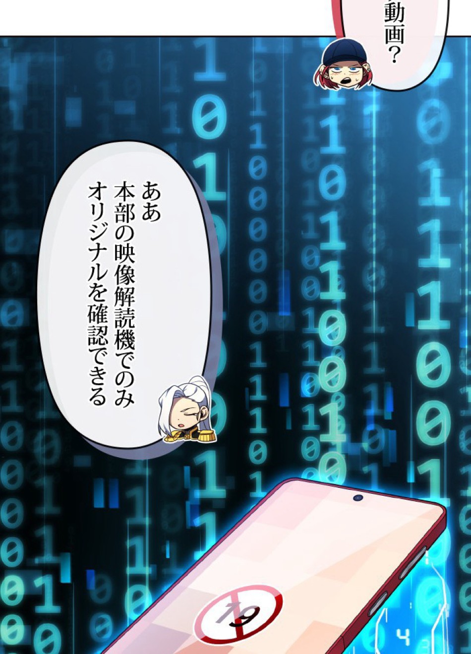 1万年ぶりに帰還したプレイヤー 第46話 - Trang 31