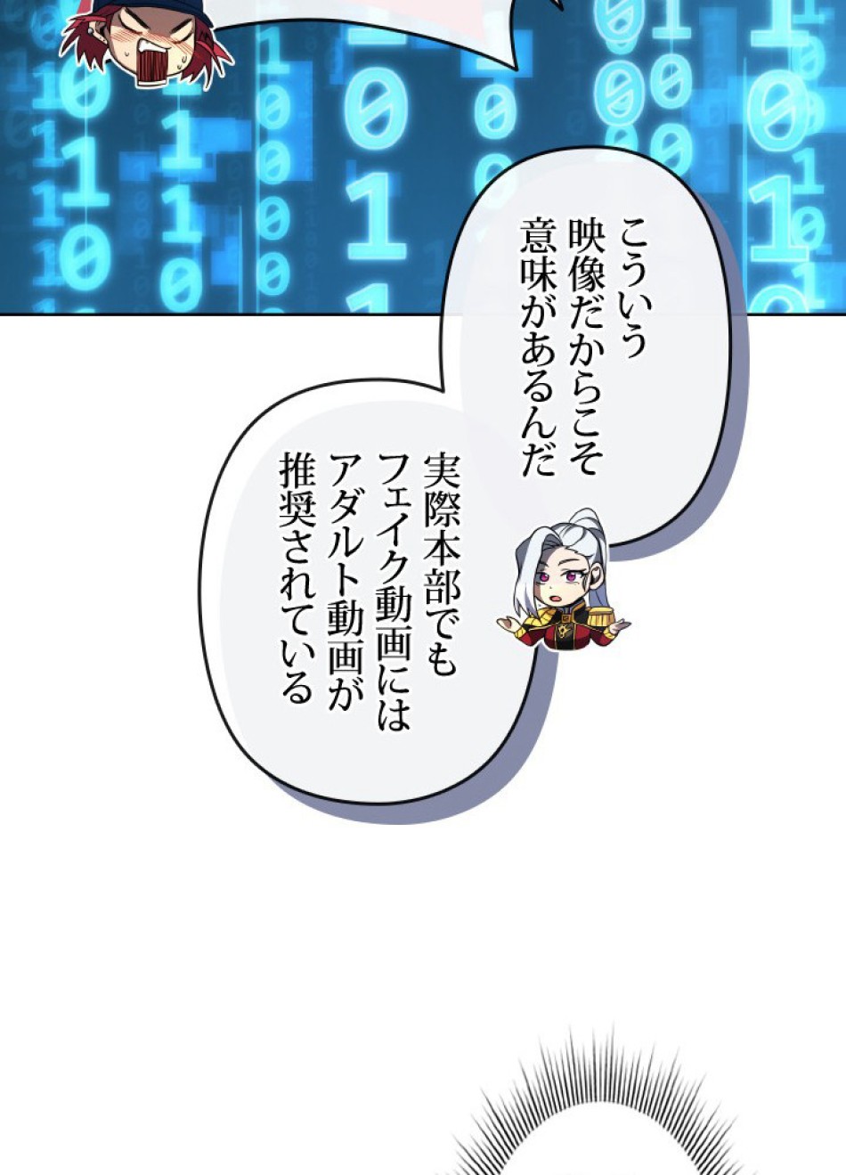 1万年ぶりに帰還したプレイヤー 第46話 - Trang 33
