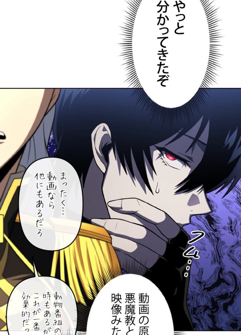 1万年ぶりに帰還したプレイヤー 第46話 - Trang 34