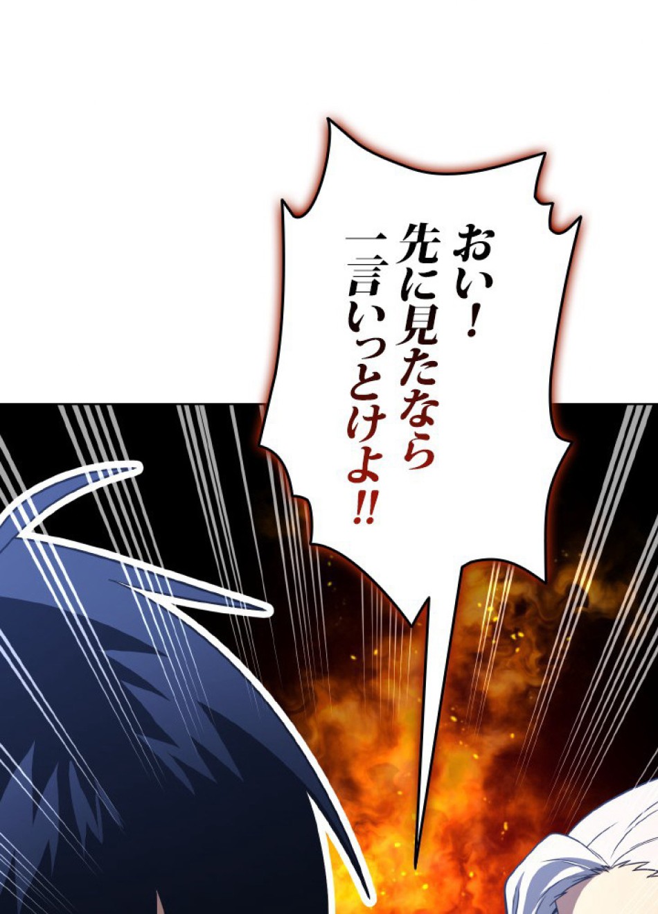 1万年ぶりに帰還したプレイヤー 第46話 - Trang 36