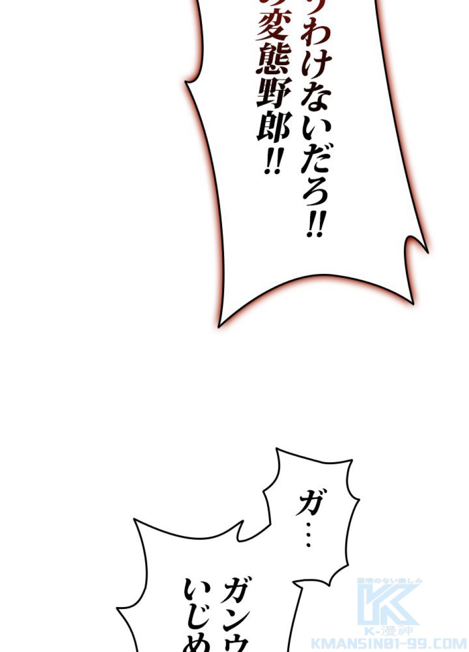 1万年ぶりに帰還したプレイヤー 第46話 - Trang 38