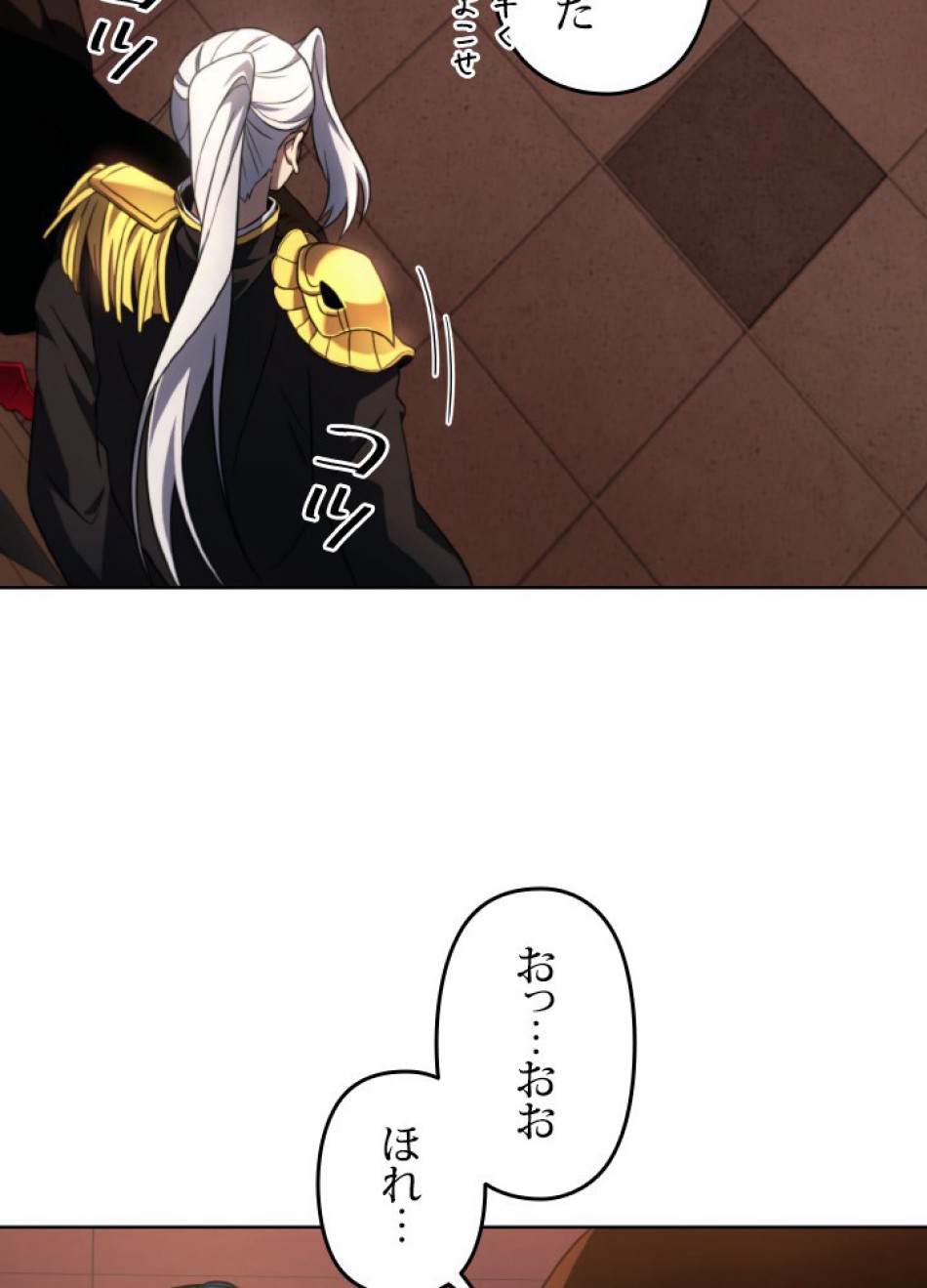1万年ぶりに帰還したプレイヤー 第46話 - Trang 4