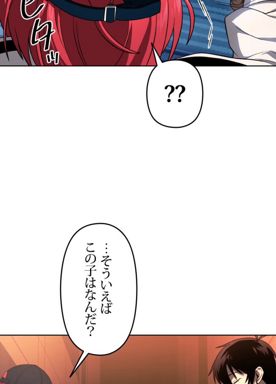 1万年ぶりに帰還したプレイヤー 第46話 - Trang 40