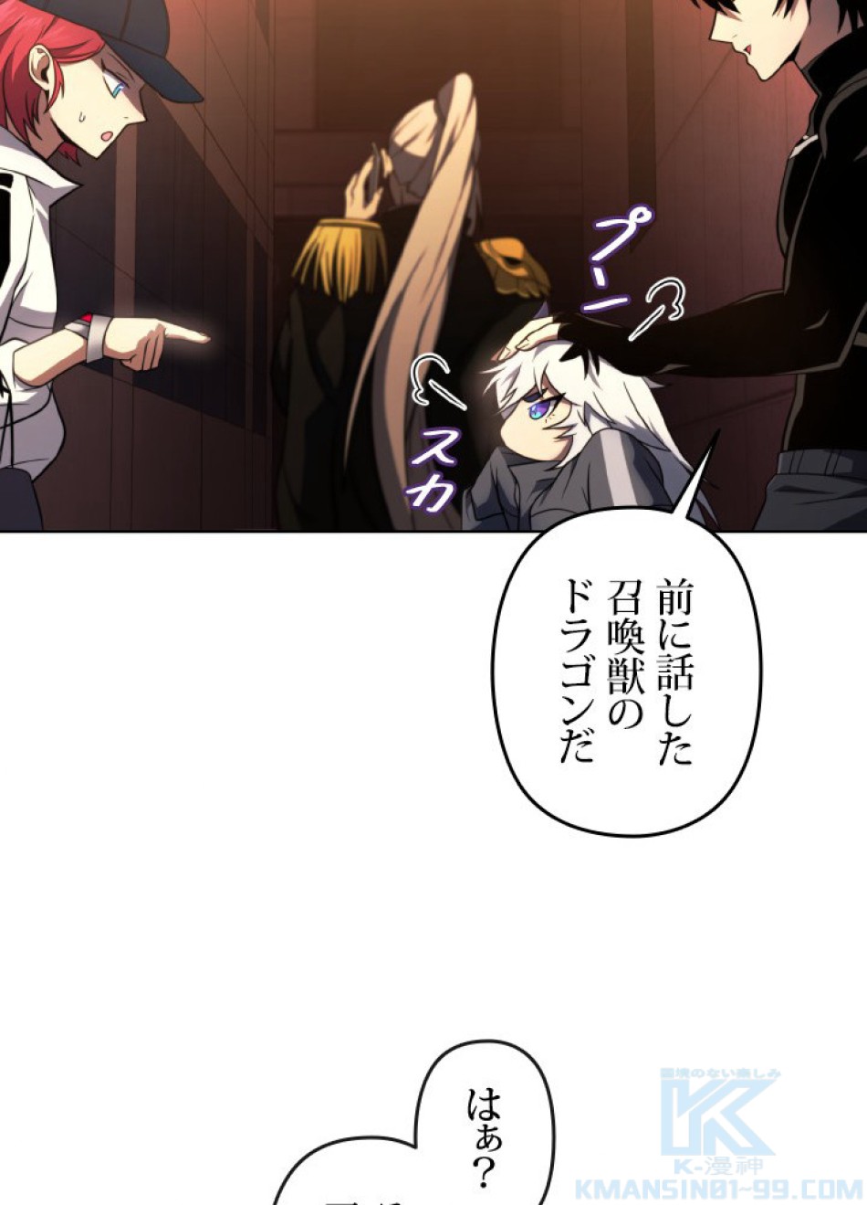 1万年ぶりに帰還したプレイヤー 第46話 - Trang 41