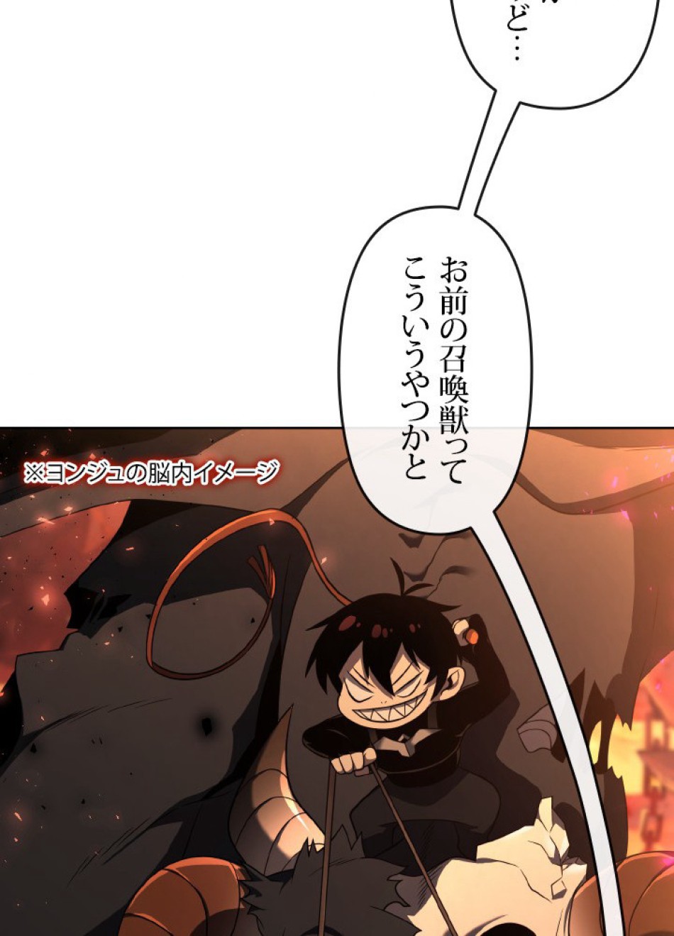 1万年ぶりに帰還したプレイヤー 第46話 - Trang 43