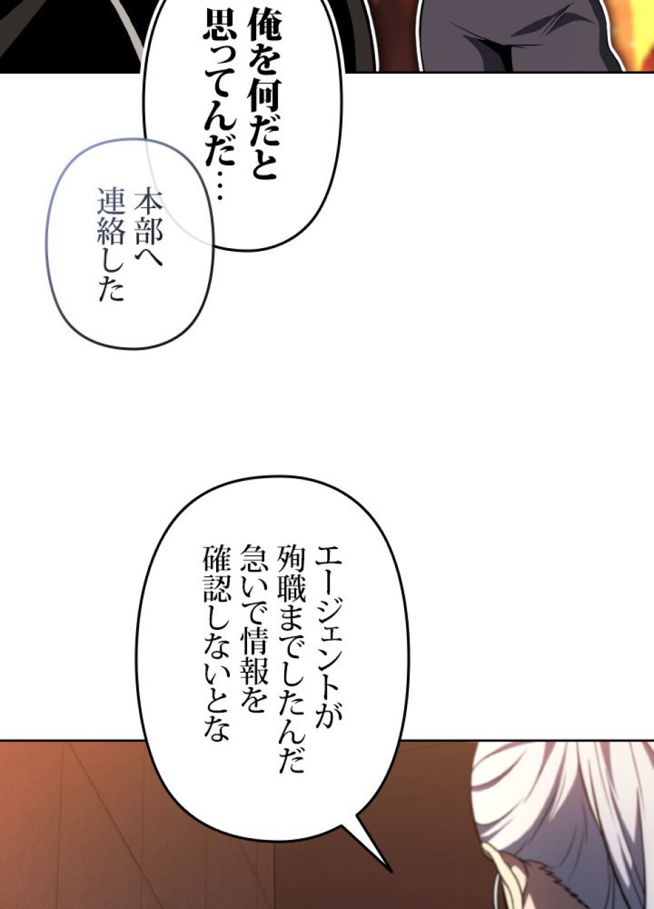 1万年ぶりに帰還したプレイヤー 第46話 - Trang 45
