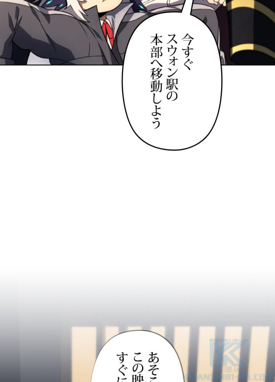1万年ぶりに帰還したプレイヤー 第46話 - Trang 47
