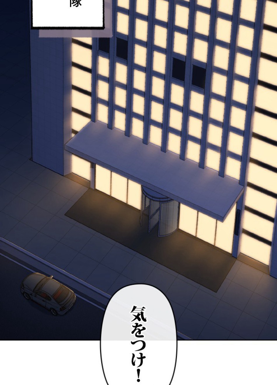 1万年ぶりに帰還したプレイヤー 第46話 - Trang 49
