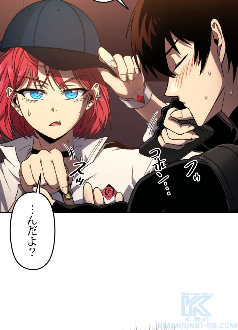 1万年ぶりに帰還したプレイヤー 第46話 - Trang 5