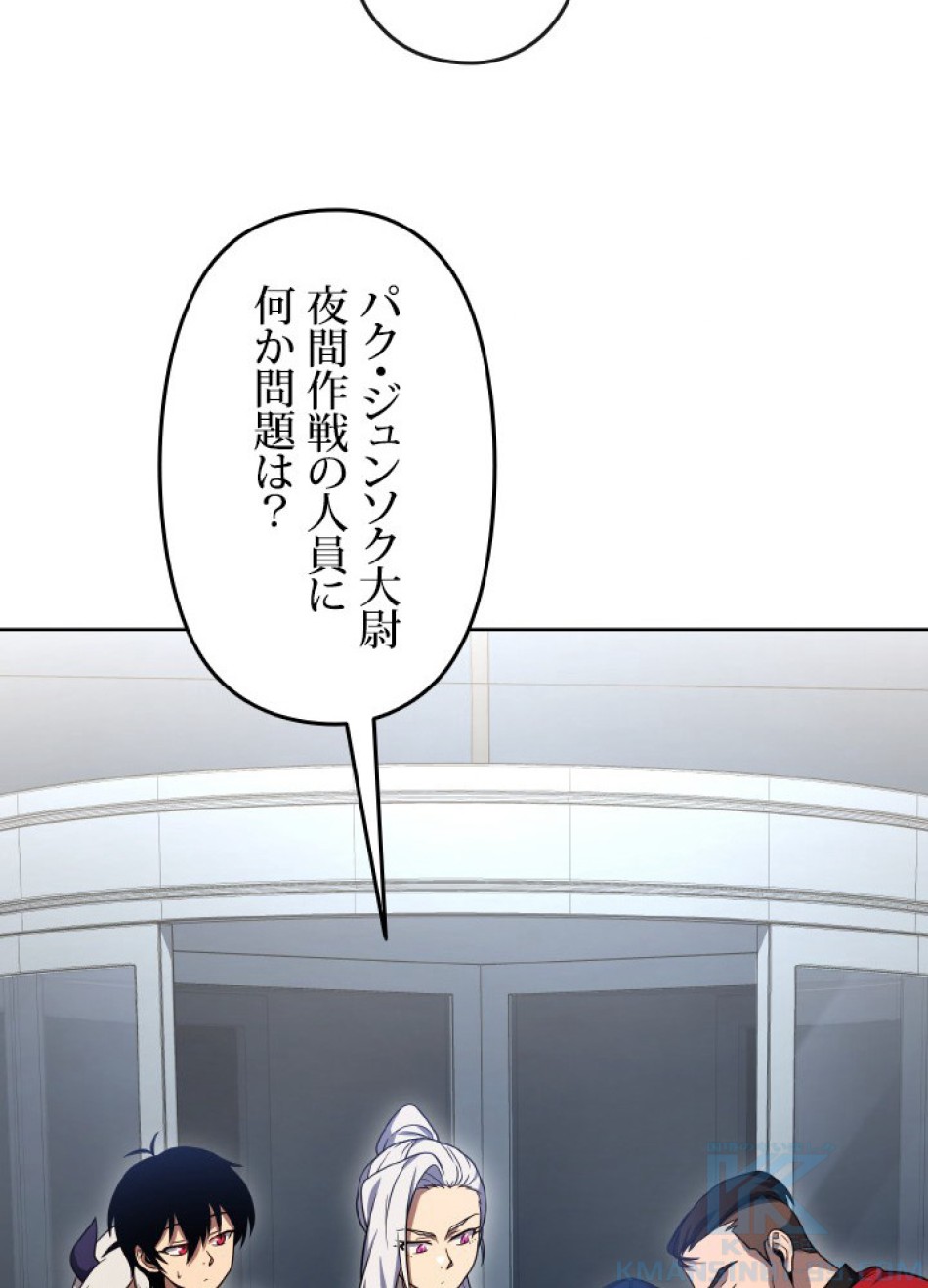 1万年ぶりに帰還したプレイヤー 第46話 - Trang 50
