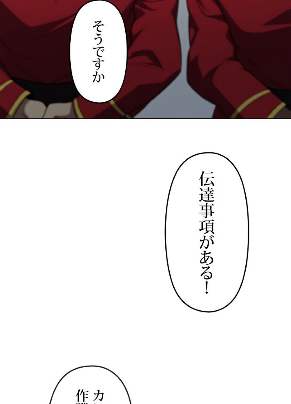 1万年ぶりに帰還したプレイヤー 第46話 - Trang 52