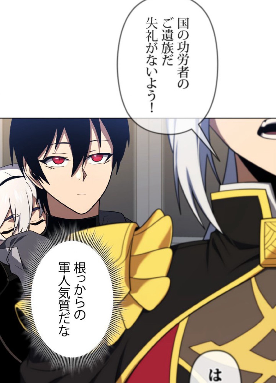 1万年ぶりに帰還したプレイヤー 第46話 - Trang 55