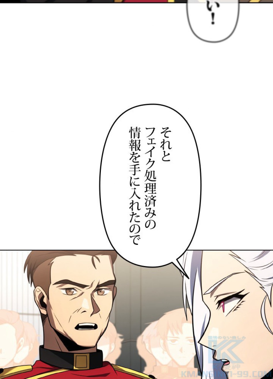 1万年ぶりに帰還したプレイヤー 第46話 - Trang 56