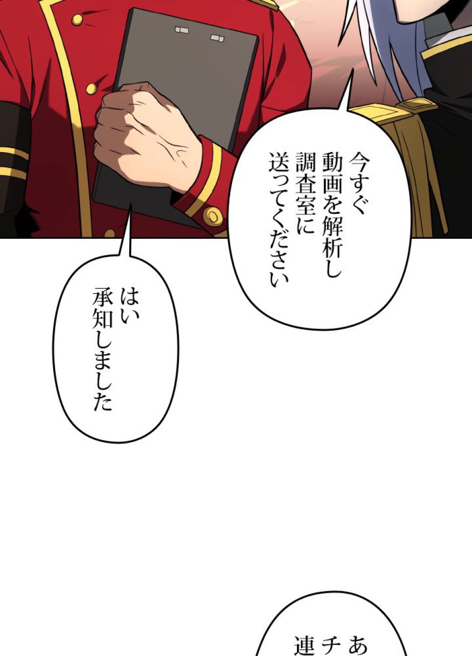 1万年ぶりに帰還したプレイヤー 第46話 - Trang 57