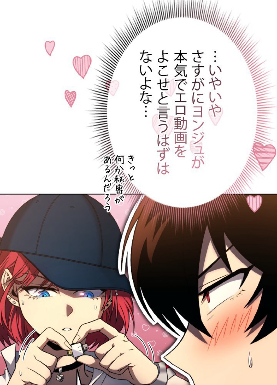 1万年ぶりに帰還したプレイヤー 第46話 - Trang 6