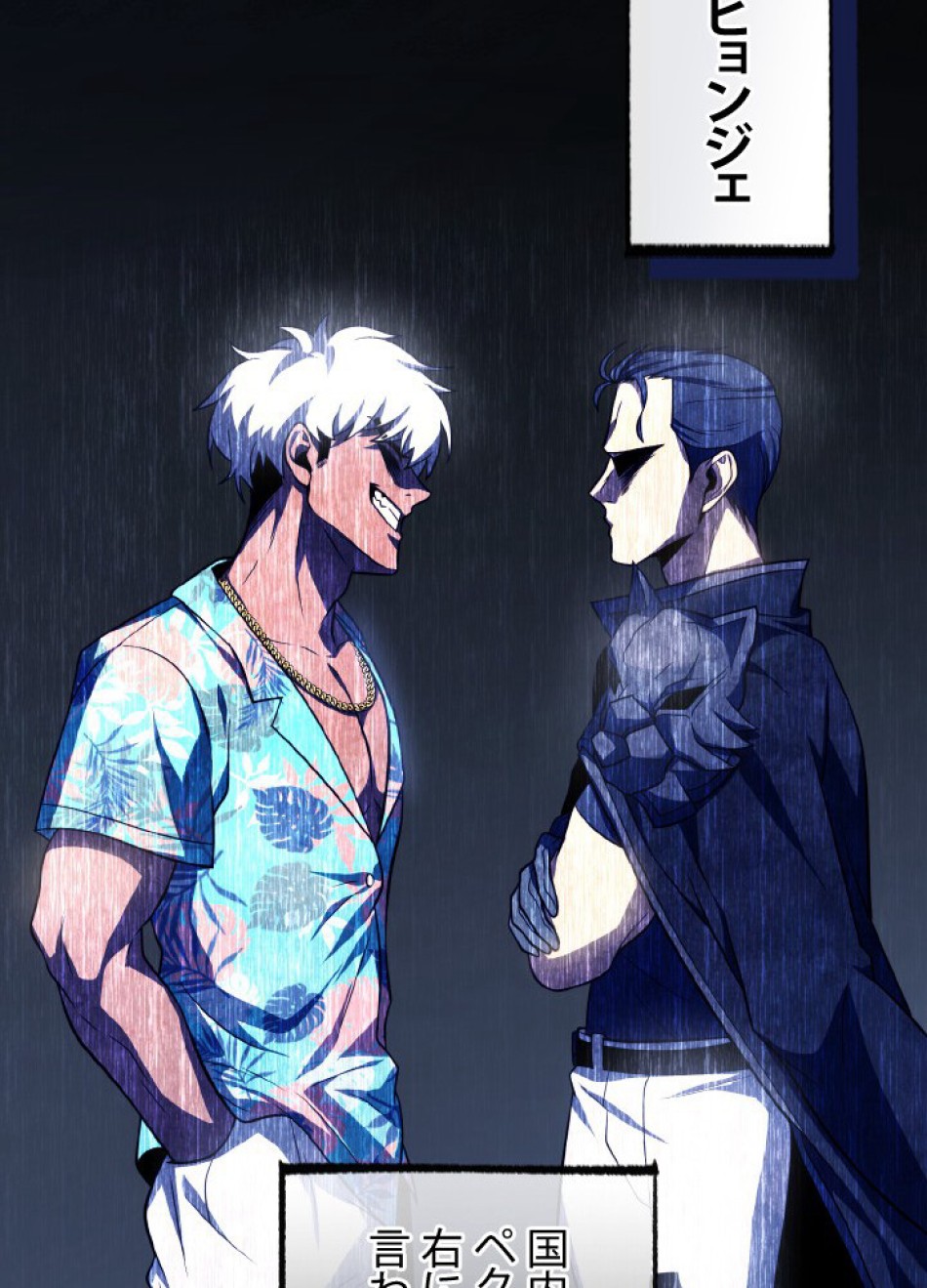 1万年ぶりに帰還したプレイヤー 第46話 - Trang 60
